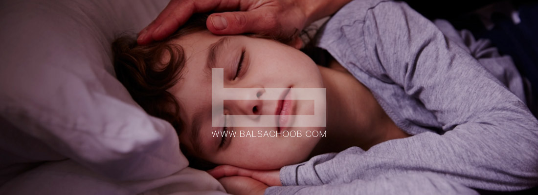 درمان اختلال خواب کودکان