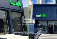 سرویس خواب از کجا بخریم؟