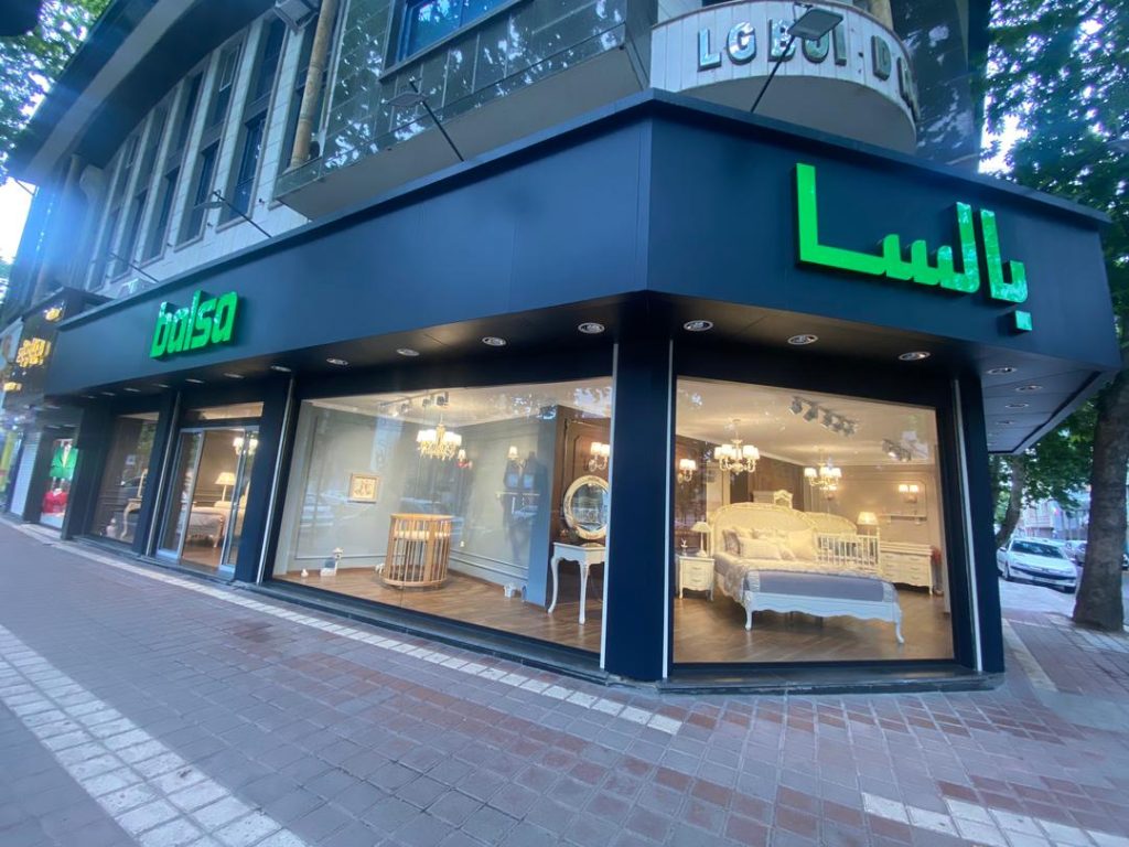 شعبه بالسا در رشت - گلسار