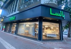 شعبه بالسا در رشت - گلسار