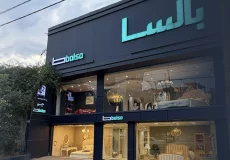 بالسا چوب شعبه کرج