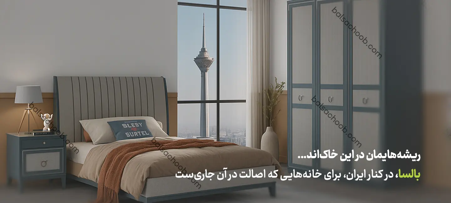 بالسا چوب در کنار ایران